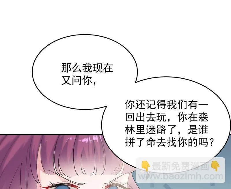 第147话 偿还你的恩情 第35页