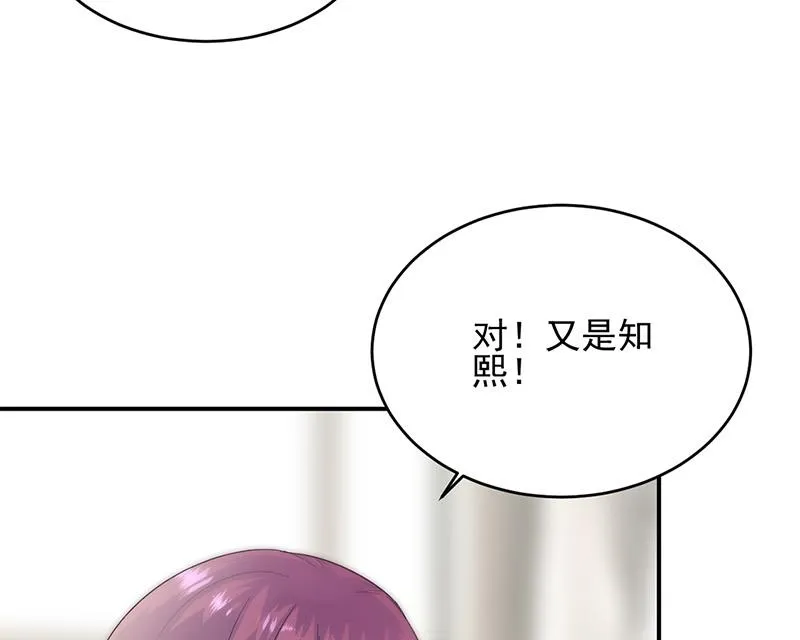 第147话 偿还你的恩情 第38页