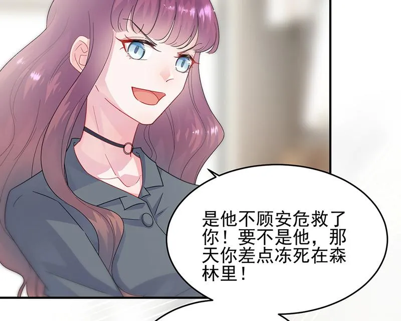 第147话 偿还你的恩情 第39页
