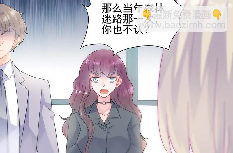 第147话 偿还你的恩情 第42页
