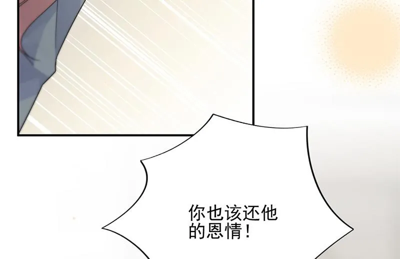 第147话 偿还你的恩情 第47页