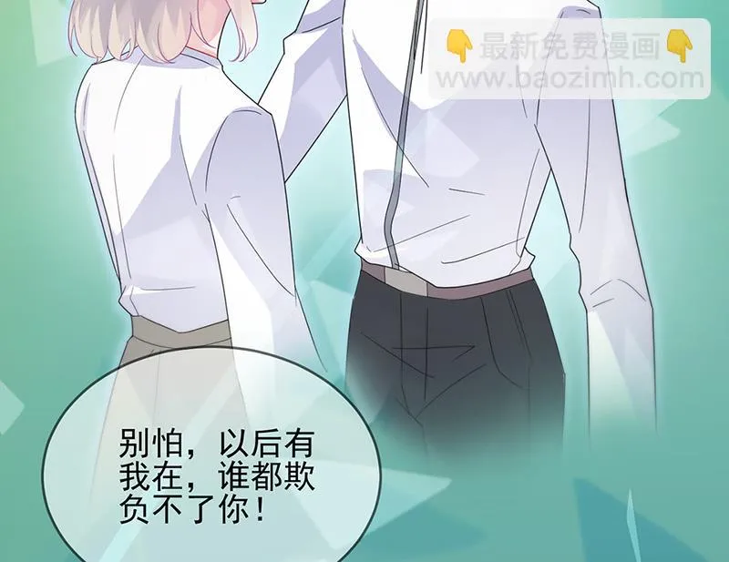 第147话 偿还你的恩情 第56页