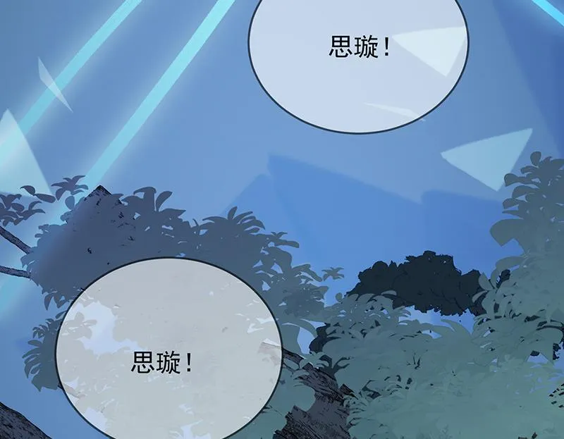 第147话 偿还你的恩情 第59页