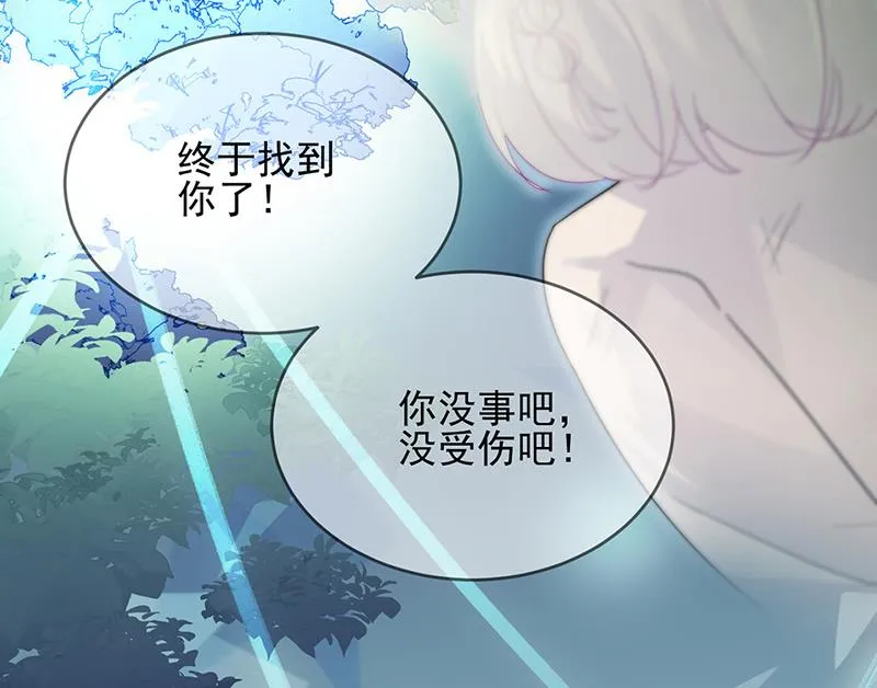 第147话 偿还你的恩情 第62页