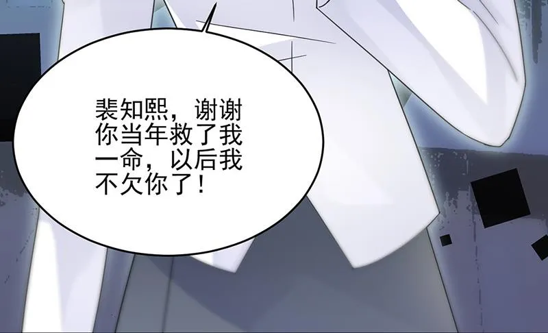 第147话 偿还你的恩情 第72页