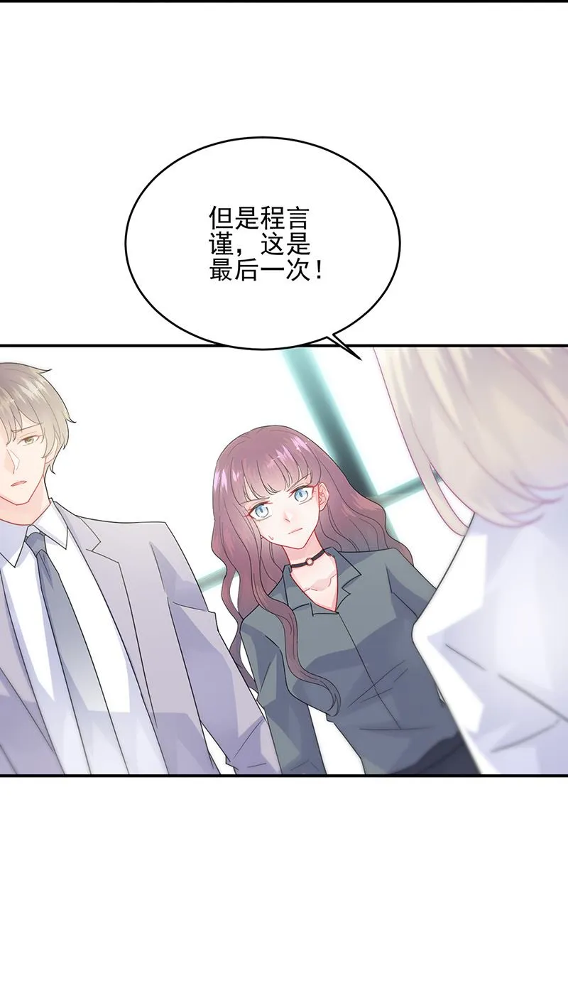 第147话 偿还你的恩情 第73页