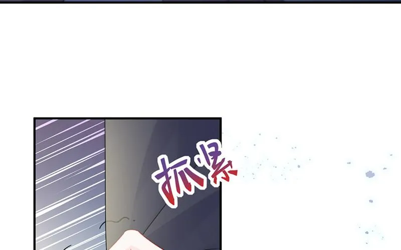 第147话 偿还你的恩情 第80页