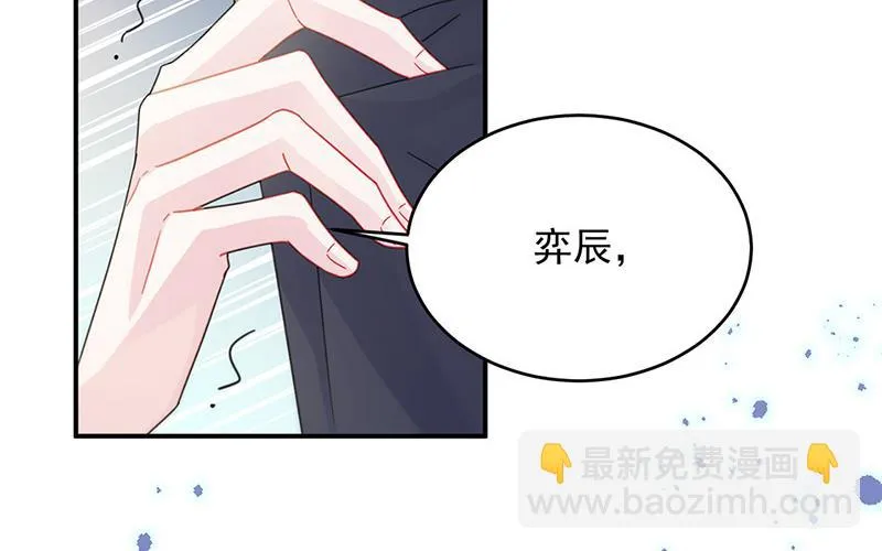 第147话 偿还你的恩情 第81页