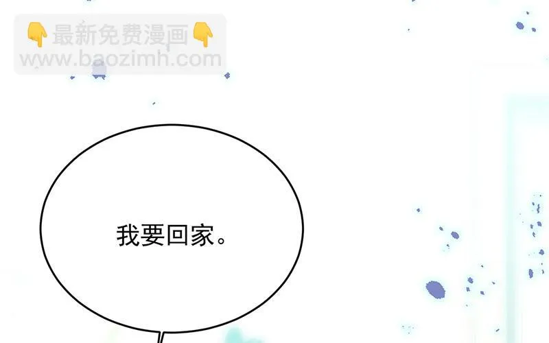 第147话 偿还你的恩情 第82页