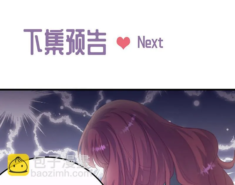 第147话 偿还你的恩情 第86页