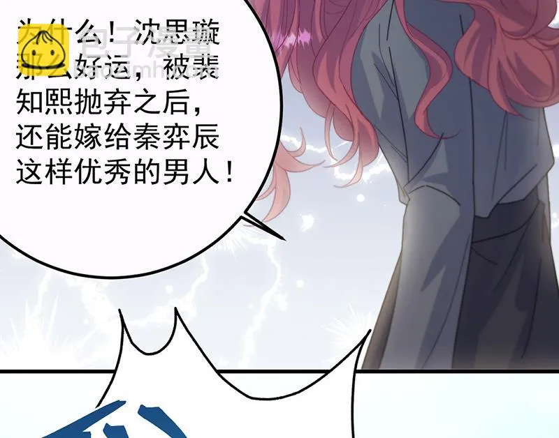 第147话 偿还你的恩情 第87页