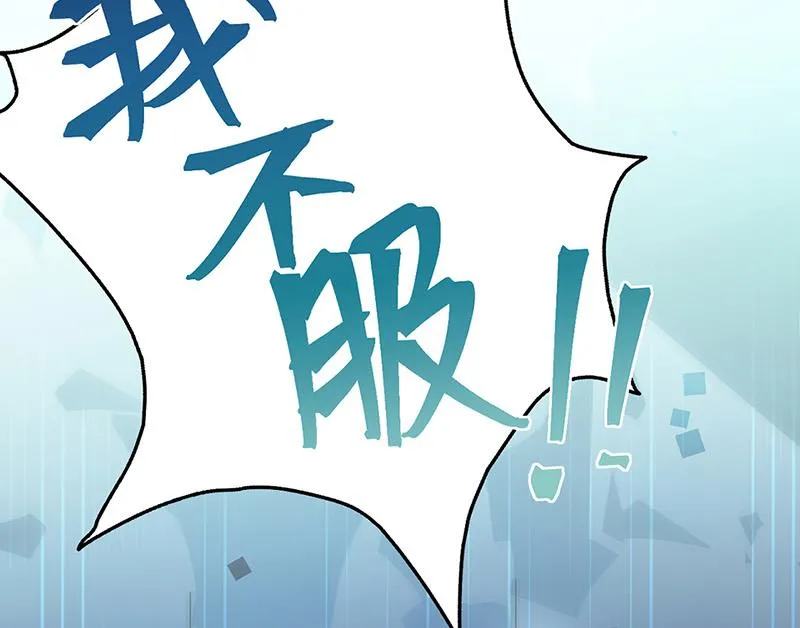 第147话 偿还你的恩情 第88页