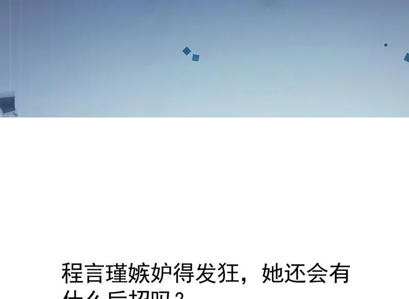 第147话 偿还你的恩情 第90页