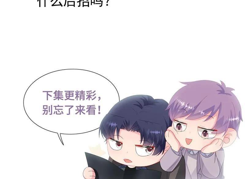 第147话 偿还你的恩情 第91页