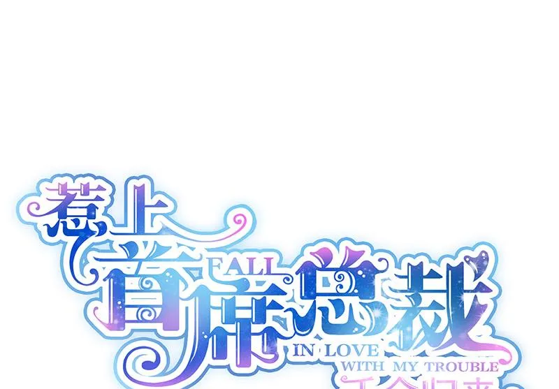 第148话 他们没有举办婚礼 第1页