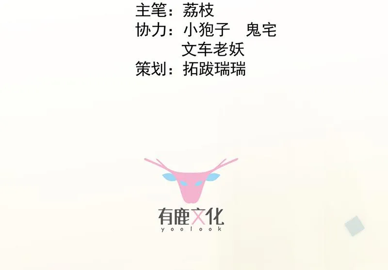 第148话 他们没有举办婚礼 第3页