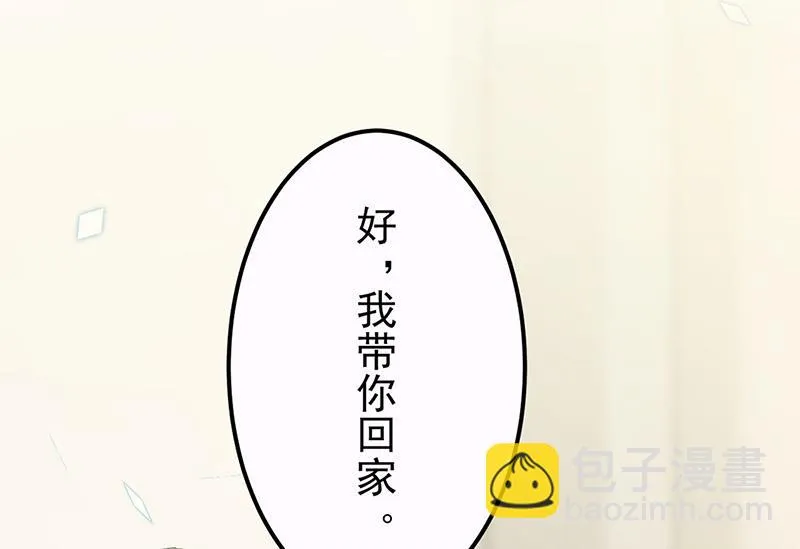 第148话 他们没有举办婚礼 第4页