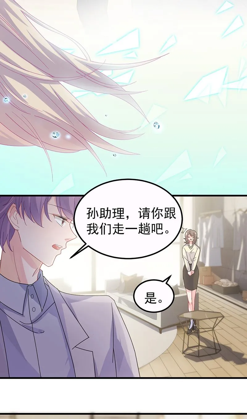 第148话 他们没有举办婚礼 第7页