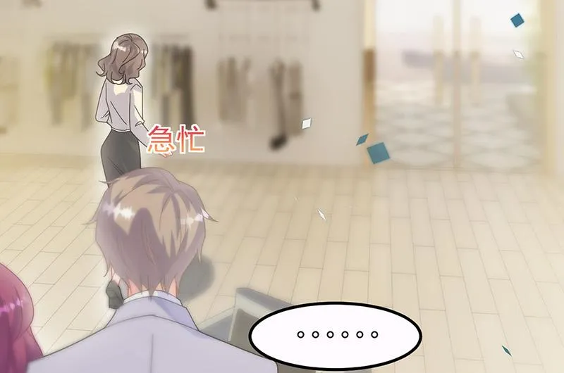 第148话 他们没有举办婚礼 第8页