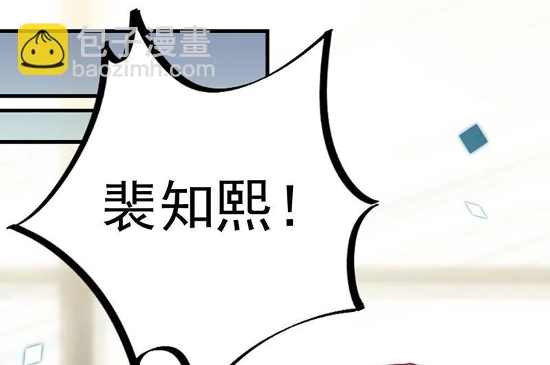 第148话 他们没有举办婚礼 第10页