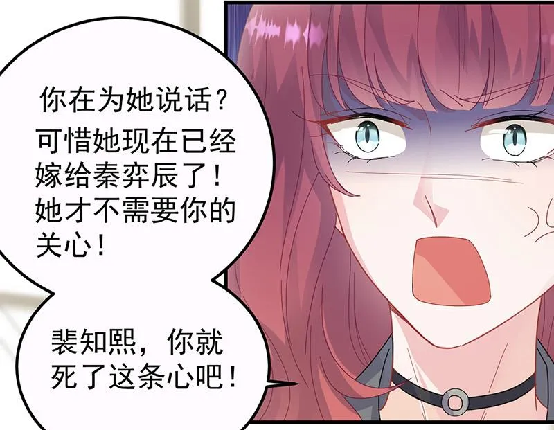 第148话 他们没有举办婚礼 第14页