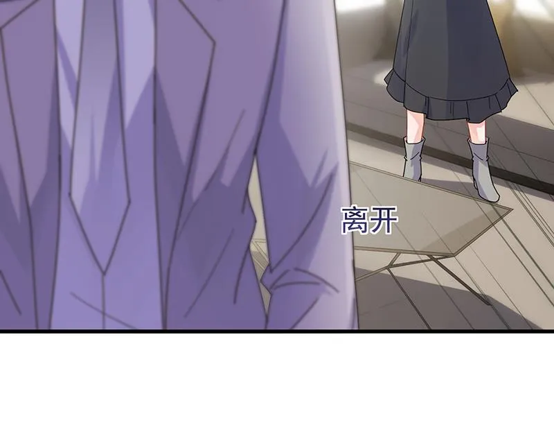 第148话 他们没有举办婚礼 第16页