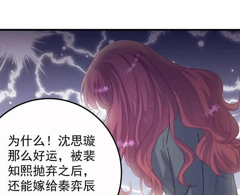 第148话 他们没有举办婚礼 第17页