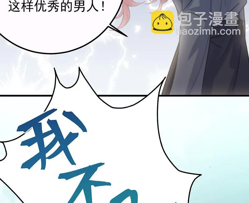 第148话 他们没有举办婚礼 第18页