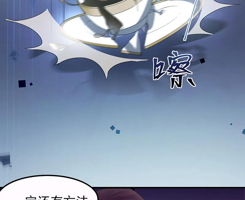 第148话 他们没有举办婚礼 第20页