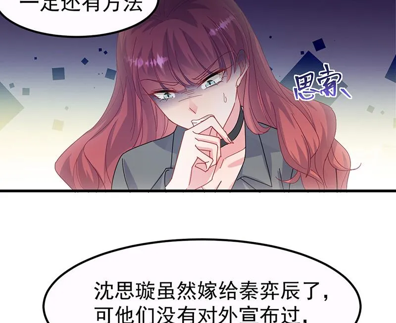 第148话 他们没有举办婚礼 第21页