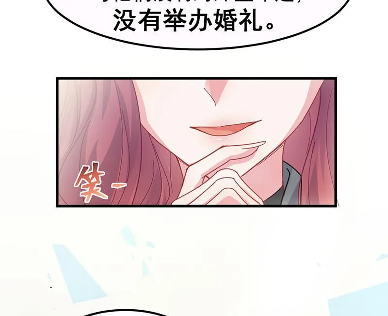 第148话 他们没有举办婚礼 第22页