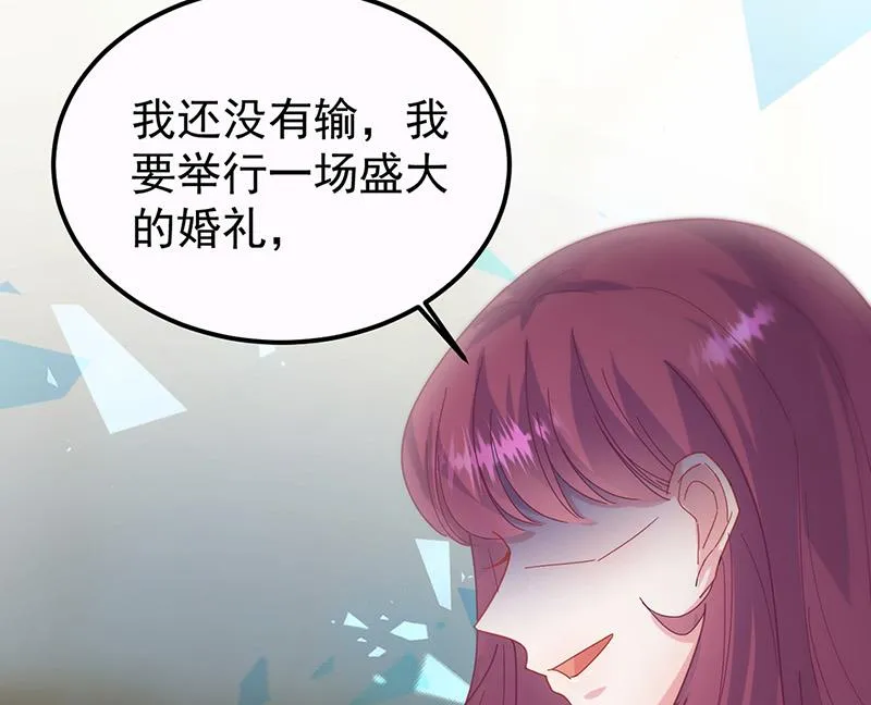 第148话 他们没有举办婚礼 第23页