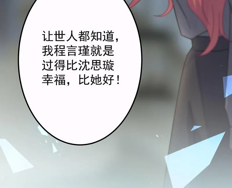 第148话 他们没有举办婚礼 第25页