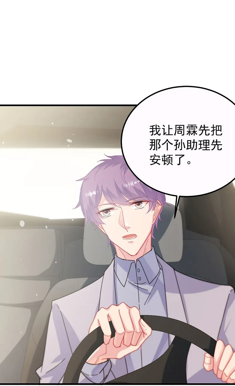第148话 他们没有举办婚礼 第31页