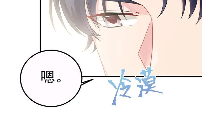 第148话 他们没有举办婚礼 第33页