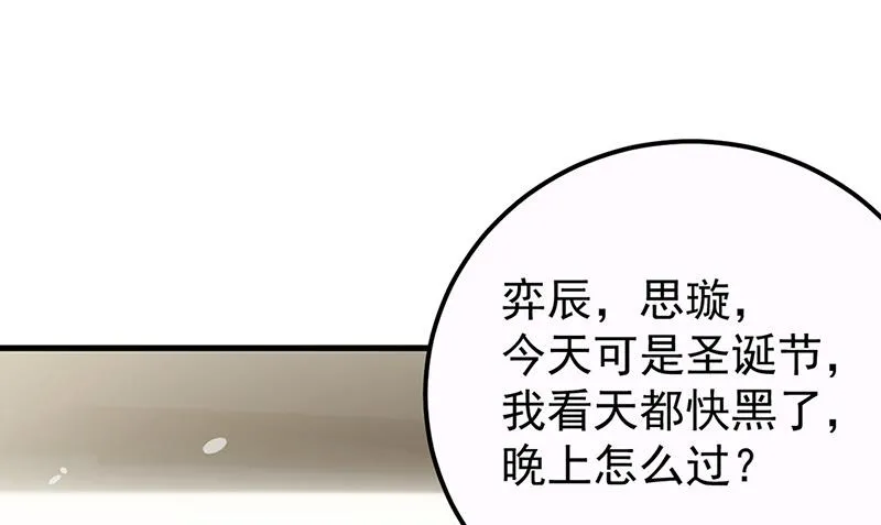 第148话 他们没有举办婚礼 第34页