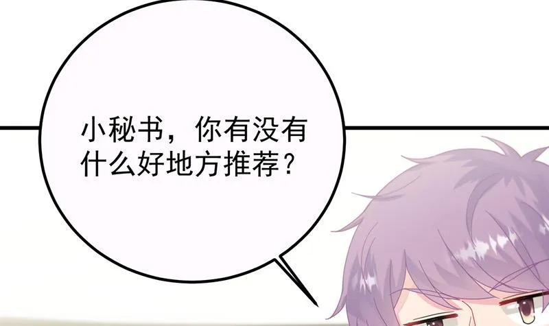 第148话 他们没有举办婚礼 第38页