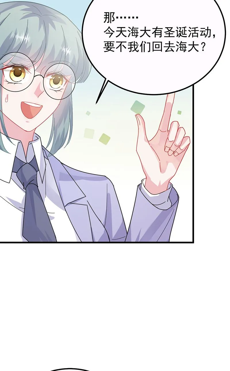 第148话 他们没有举办婚礼 第41页