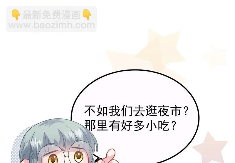 第148话 他们没有举办婚礼 第44页