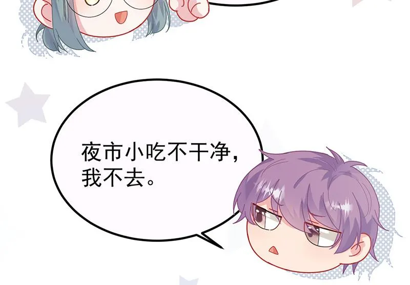 第148话 他们没有举办婚礼 第45页