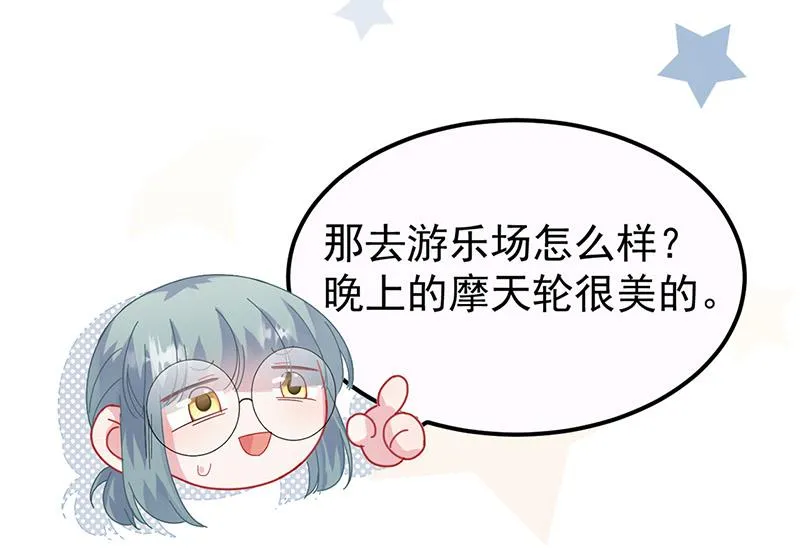 第148话 他们没有举办婚礼 第46页