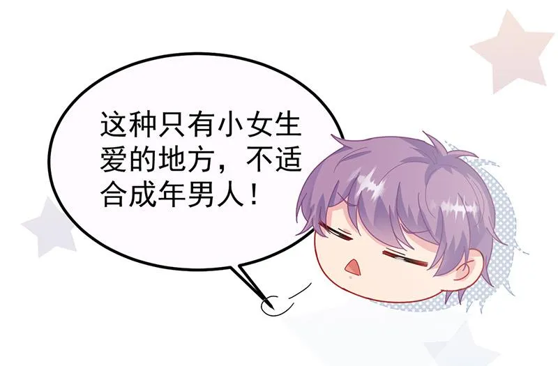 第148话 他们没有举办婚礼 第47页