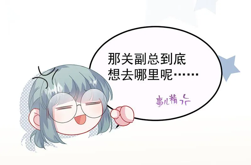 第148话 他们没有举办婚礼 第48页