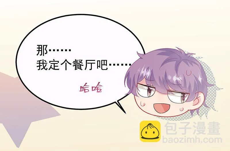 第148话 他们没有举办婚礼 第49页
