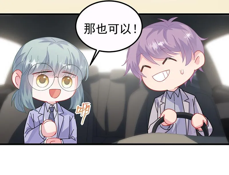 第148话 他们没有举办婚礼 第50页