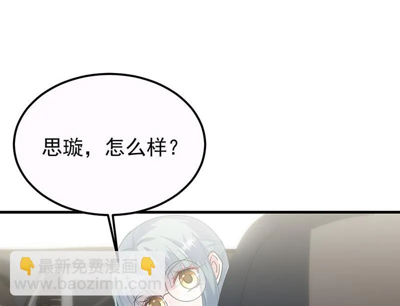 第148话 他们没有举办婚礼 第51页