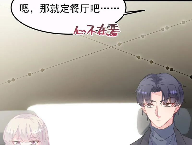 第148话 他们没有举办婚礼 第54页