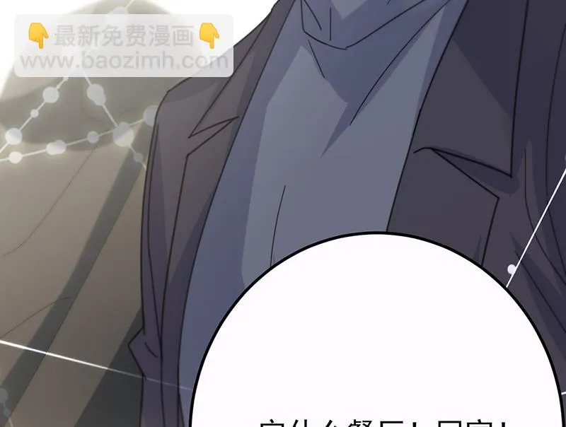 第148话 他们没有举办婚礼 第58页