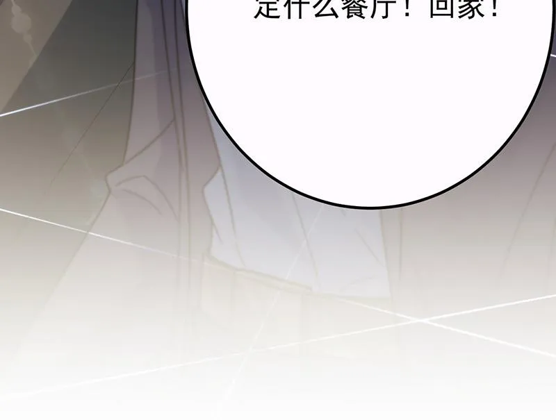 第148话 他们没有举办婚礼 第59页