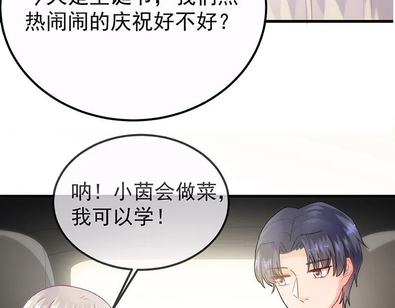 第148话 他们没有举办婚礼 第64页